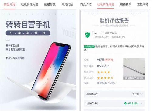 iPhone以旧换新价格表官网—让你的老手机有新归宿（获取最高回收价值）