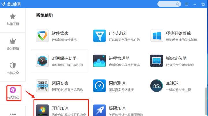 Win10设置开机密码的方法（保护您的计算机数据安全）