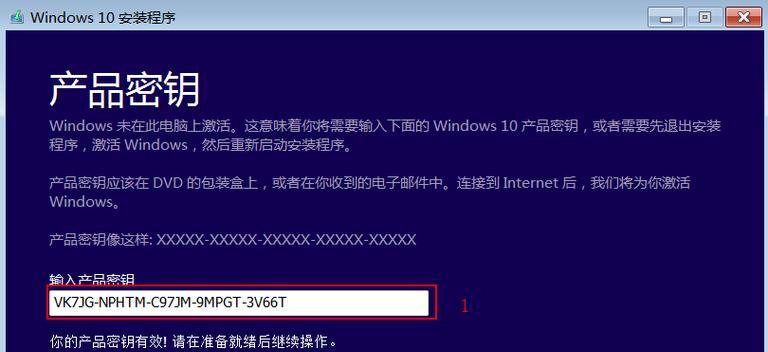 Win10专业版最新密钥与激活方法（轻松获取Win10专业版最新密钥）