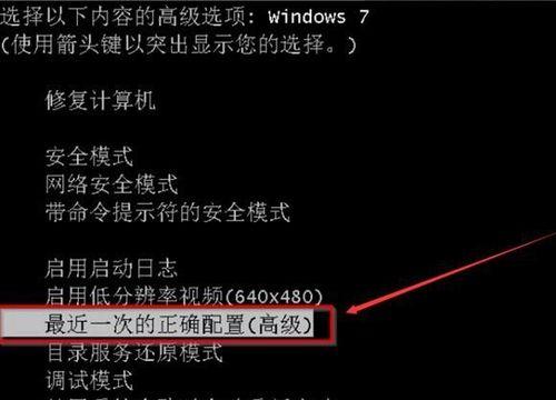 如何更改Win7系统屏幕字体显示比例（简单操作教程）