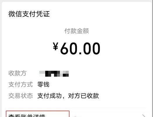 解除微信支付限额的3个方法（无限扩展支付能力）