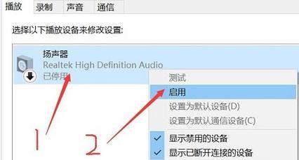 电脑突然没有声音了，如何解决（电脑音频问题及解决方法）