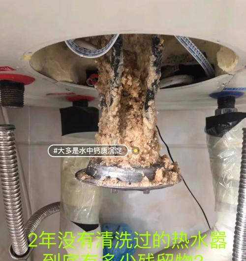 自制热水器的水垢清洗方法（轻松去除热水器水垢）