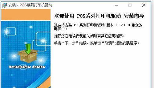 如何设置以8开打印机为主题的文章（简单教程帮助您轻松设置打印机）