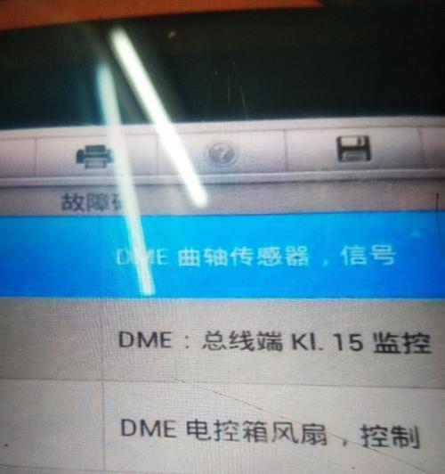 宝马中央显示器报线路故障，如何解决（探究宝马中央显示器出现线路故障的原因及解决方法）