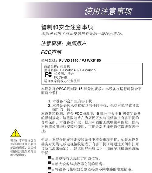 揭秘以理光复印机自检代码的奥秘（解读以理光复印机自检代码的关键功能及操作指南）