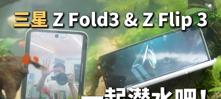 三星折叠屏手机zflip3怎么使用？遇到问题如何解决？