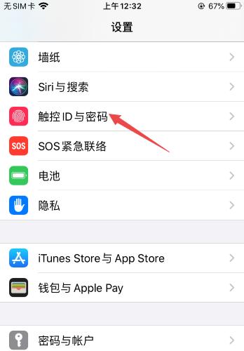 iPhone开机密码忘记了怎么办？如何安全解锁？