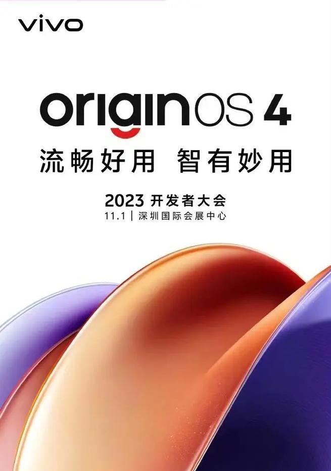 vivo2023年新手机有哪些特点？购买时需要注意什么？