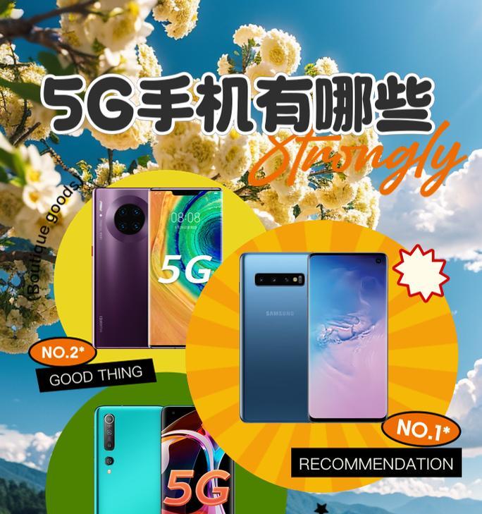 现在买5g手机什么牌子最好？2024年最值得购买的5g手机品牌有哪些？