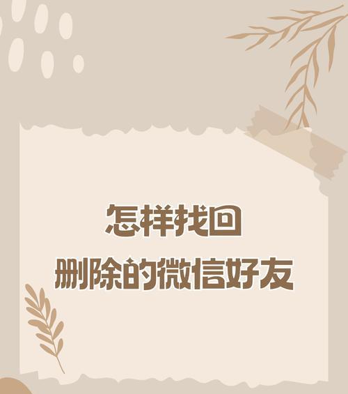 苹果手机如何删除通讯录联系人？遇到问题怎么办？