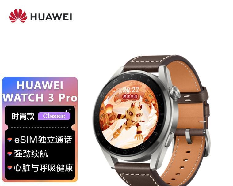 华为watch3和3pro区别在哪里？买哪个更好呢？