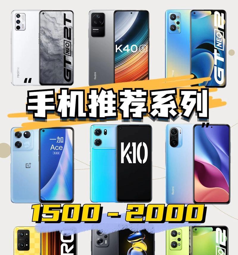 1500-2000元手机性价比高吗？2024年有哪些手机值得购买？