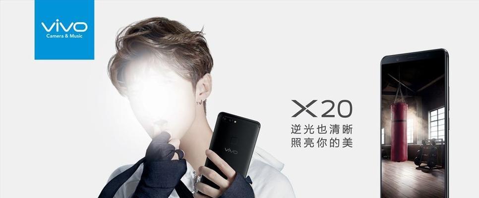 vivo手机x20直播效果如何？使用体验和技巧是什么？