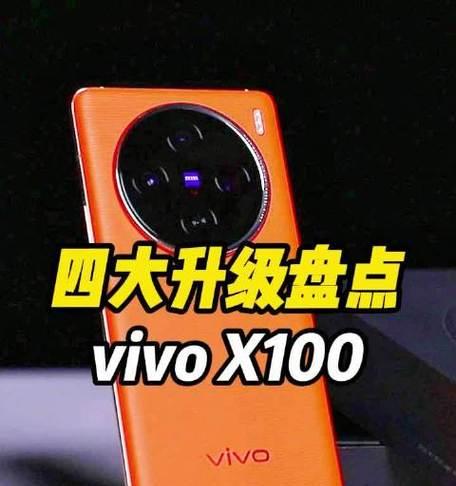 vivox100什么时候上市？上市前的期待与疑问有哪些？