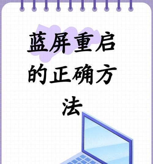 台式电脑无限重启开不了机怎么办？如何快速诊断和解决？