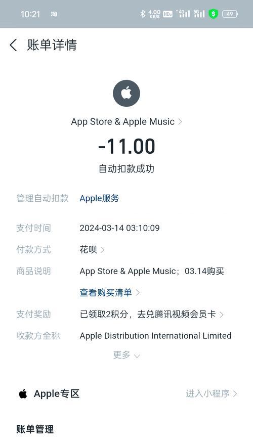 Applemusic找不到取消订阅怎么办？如何取消订阅Applemusic服务？