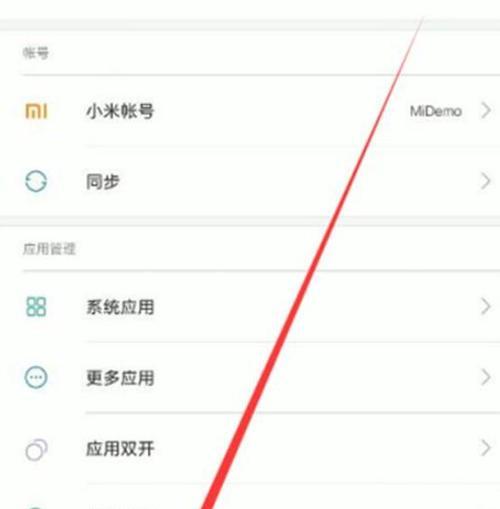 小米手机怎么设置应用锁？应用锁功能如何启用和管理？