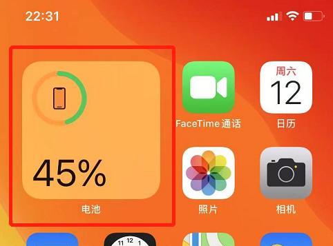 iPhone13如何开启显示电量百分比功能？