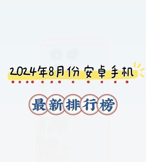 手机音质最好的是哪一款手机？2024年音质最佳手机推荐及评测