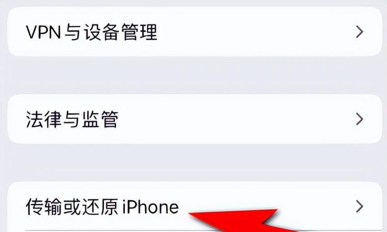 如何将iPhone恢复出厂设置？恢复后数据丢失怎么办？