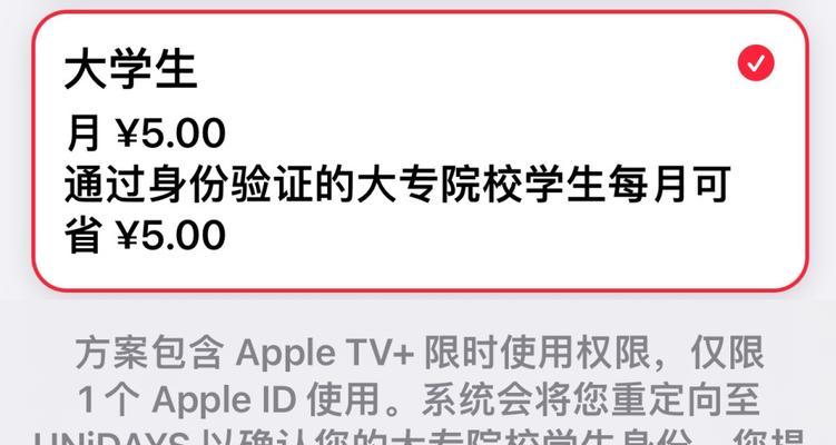 苹果手机applemusic怎样进行学生认证？学生认证后有哪些优惠？