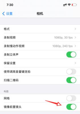 iPhone照片镜像怎么反过来？详细步骤和常见问题解答？