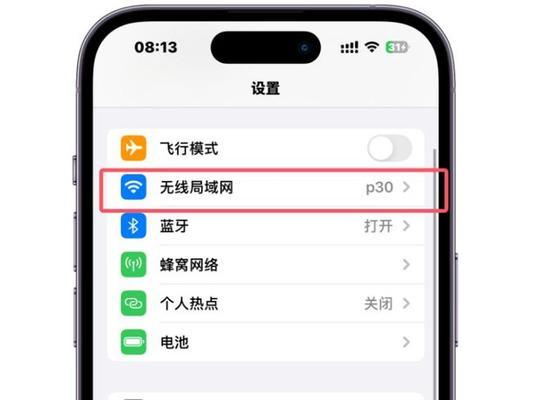 iPhone显示无互联网连接时怎么办？如何快速恢复网络连接？