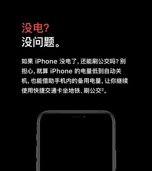 iPhone自动关机怎么办？如何快速解决？