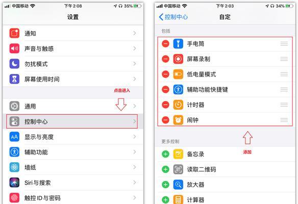 如何调整iPhone图标大小？设置图标大小的步骤是什么？