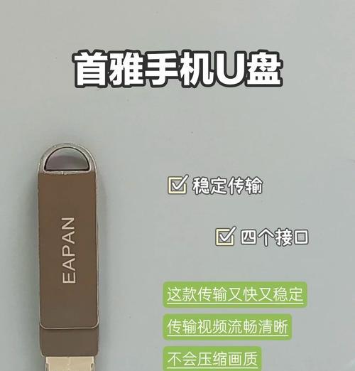 苹果手机U盘怎么用？使用过程中遇到问题怎么办？