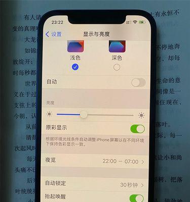 苹果手机屏幕发黄如何调节？调节方法有哪些？