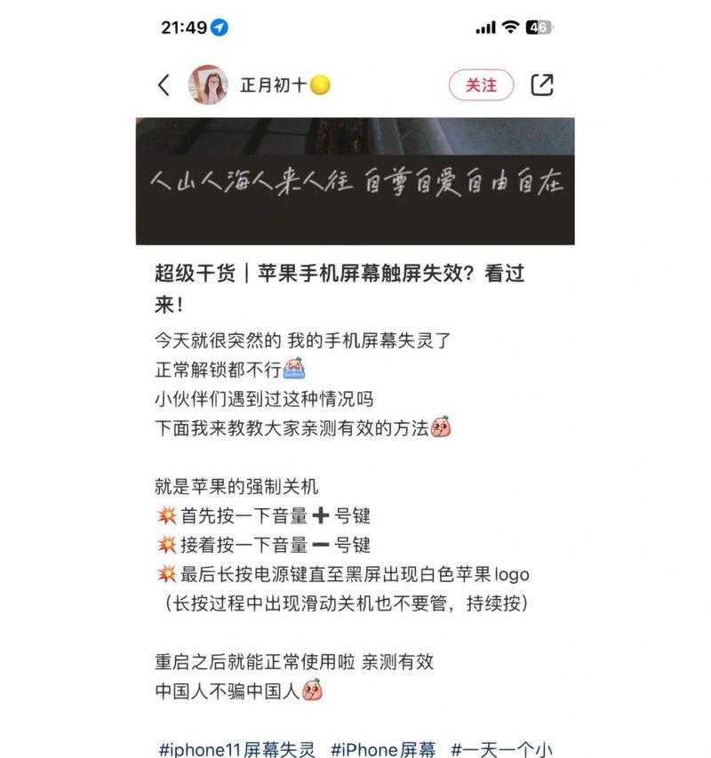 苹果手机无法开机怎么办？强制开机方法是什么？