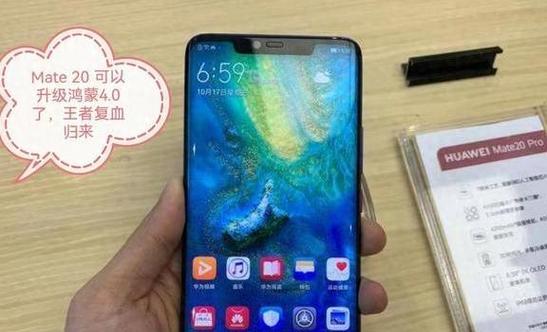 mate20pro如何升级到鸿蒙系统30？升级后常见问题有哪些？