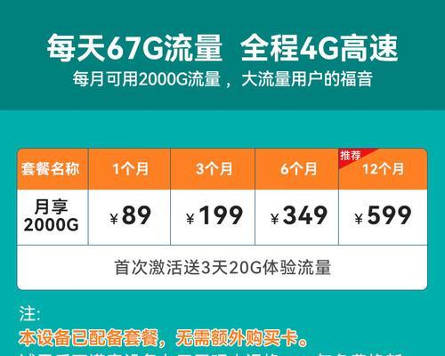 随身移动wifi流量充值方法是什么？如何查看剩余流量？