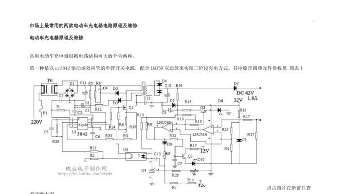 电动车充电器输出保护电路故障如何修复？有无相关维修视频教程？