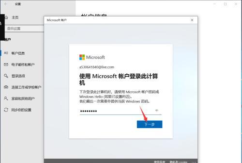 Win10无法登录微软账户怎么办？如何解决？