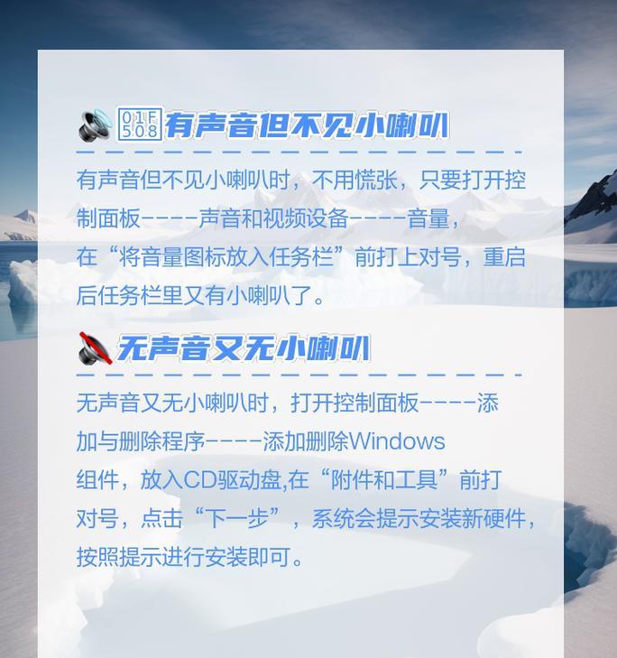 音箱线插电脑上为什么没声音？如何解决？