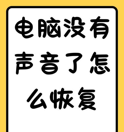 电脑没有蓝牙连接也没有声音是怎么回事？