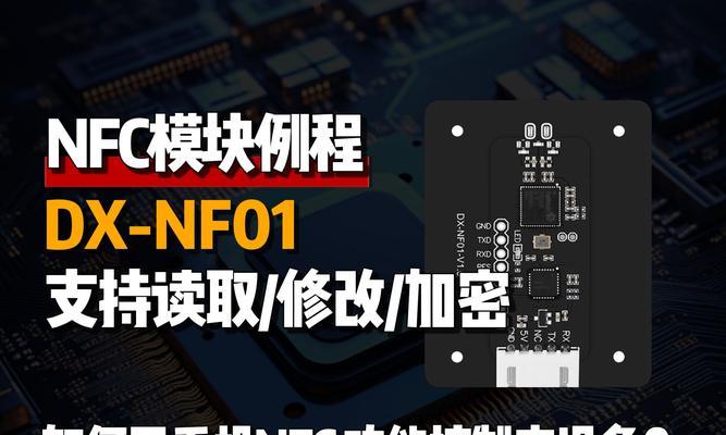 华为笔记本nfc功能如何设置？