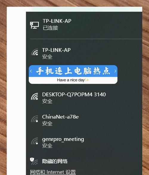 电脑设置wifi热点的方法是什么？