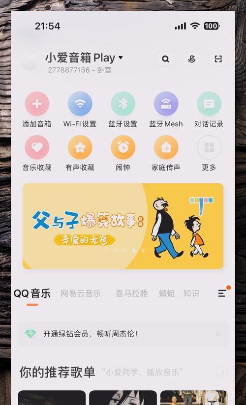 笔记本电脑连接蓝牙音响的步骤是什么？