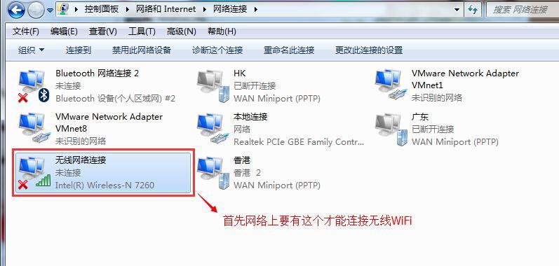 台式电脑如何连接家庭wifi网络？