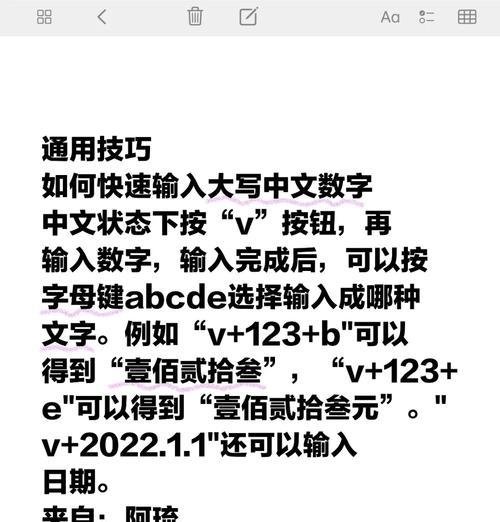 笔记本电脑如何实现大写输入？操作方法是什么？