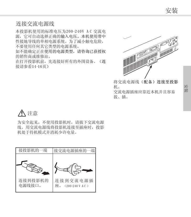 外部电源投影仪使用方法？视频教程在哪里找？