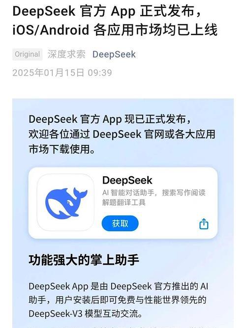 deepseek在笔记本上的安装步骤？