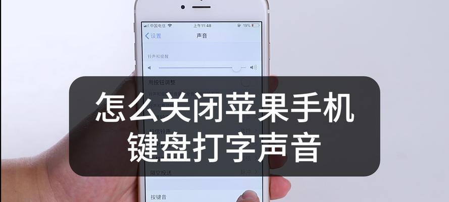 电脑鼠标录制时如何关闭声音？