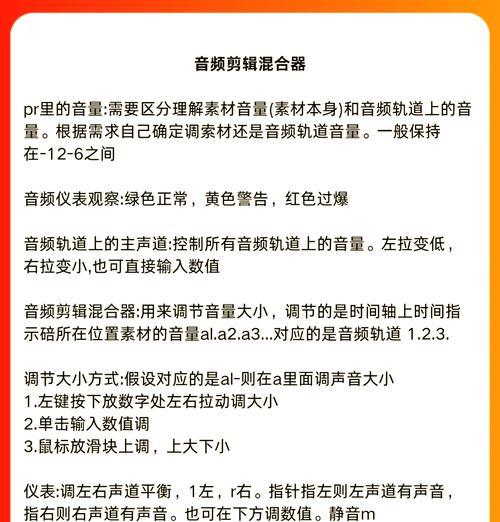 电脑系统声音设置有哪些步骤？如何调整音量和音效？