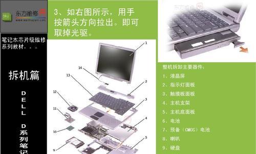 戴尔笔记本扬声器格式设置步骤是什么？