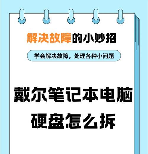 怎么使用u盘重装戴尔笔记本？U盘重装笔记本的步骤是什么？